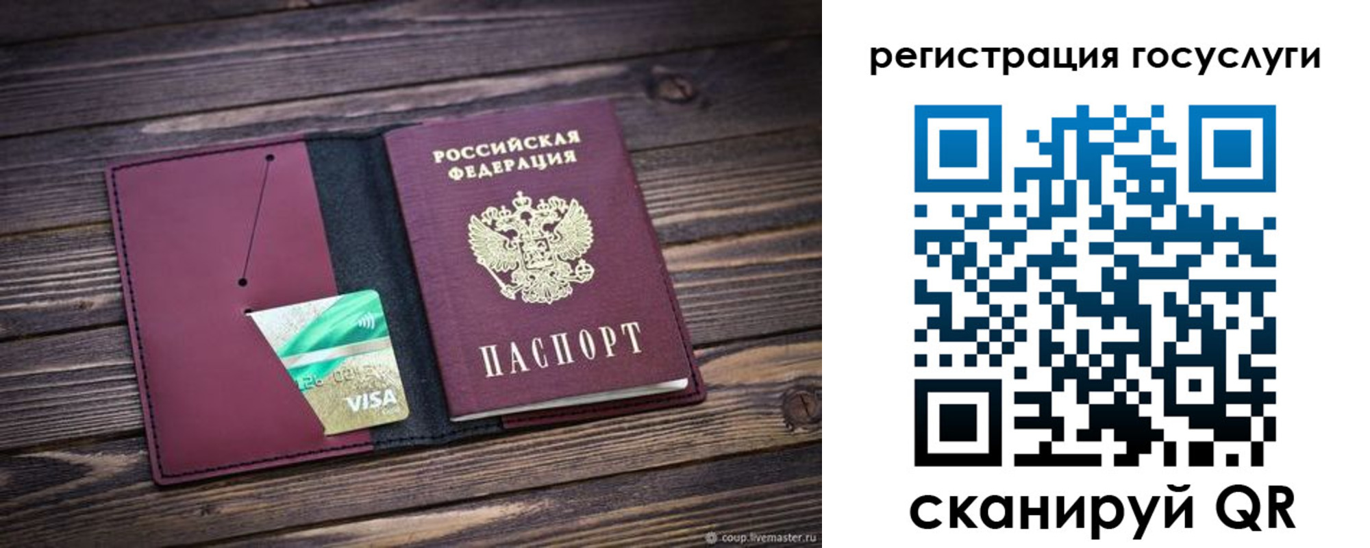 временная регистрация адрес в Североморске