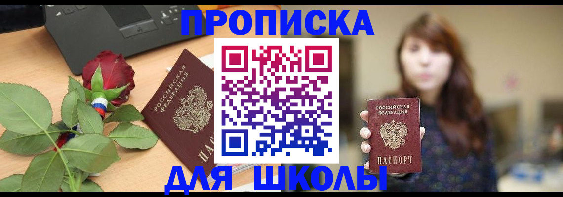 временная регистрация в квартире в Североморске