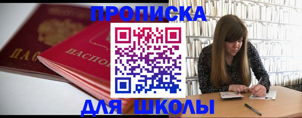 где прописаться в Североморске